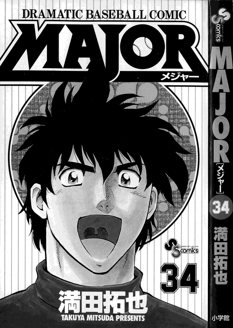 Major Chapter 298 page 2 - Chapter 298: It's Only....