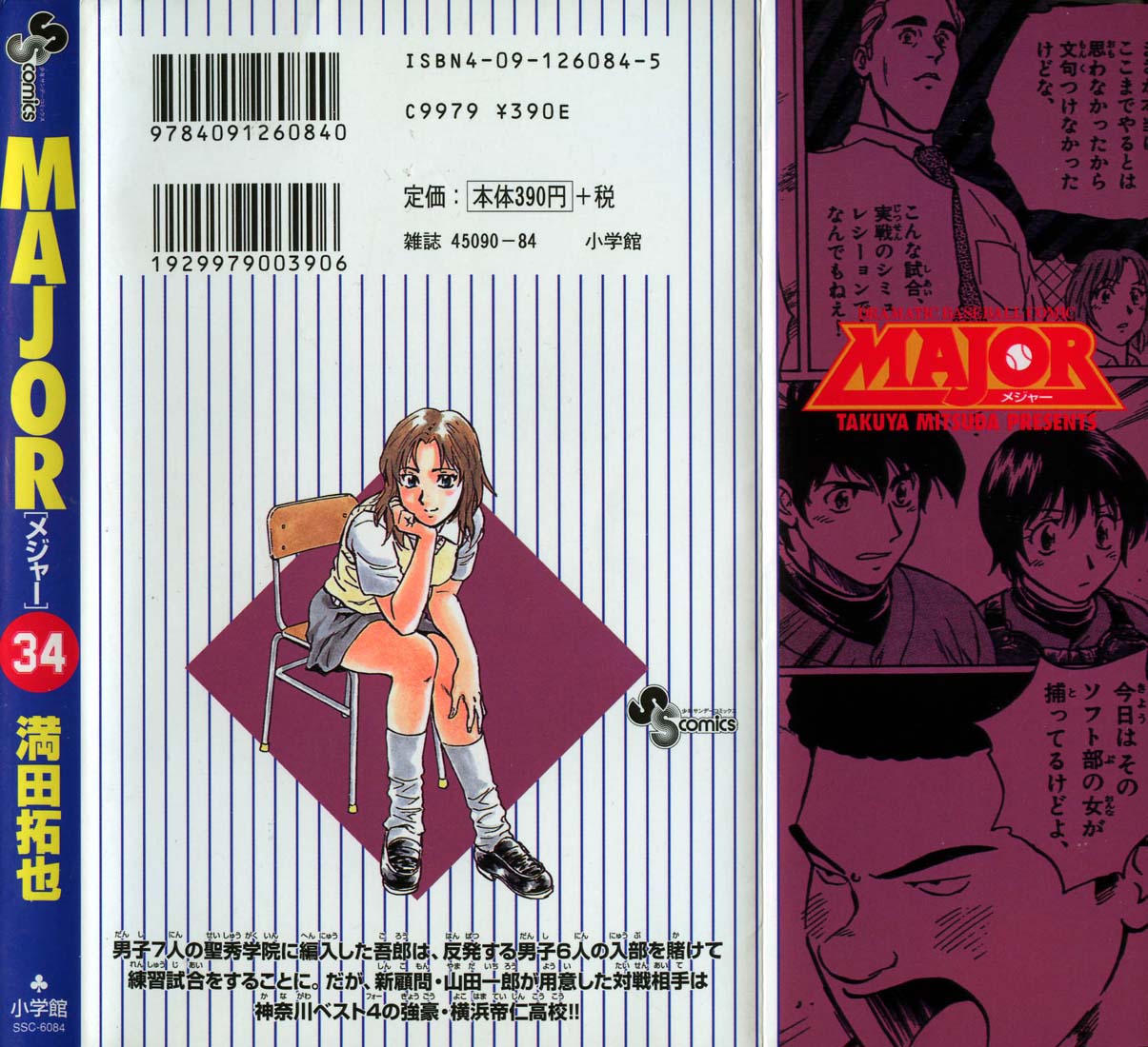 Major Chapter 298 page 3 - Chapter 298: It's Only....