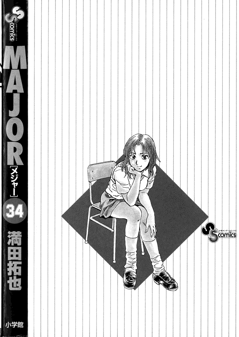 Major Chapter 298 page 4 - Chapter 298: It's Only....