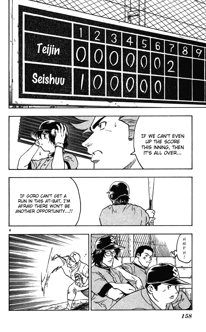 Major Chapter 306 page 5 - Chapter 306: I'm Tired!