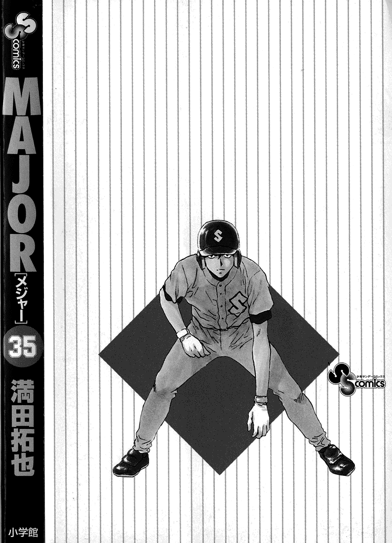 Major Chapter 308 page 3 - Chapter 308: I Don't Want to Anymore!