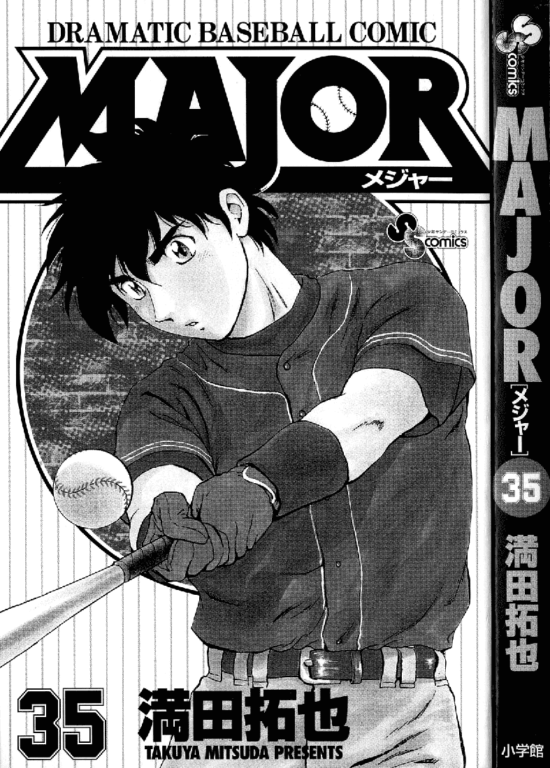 Major Chapter 308 page 5 - Chapter 308: I Don't Want to Anymore!