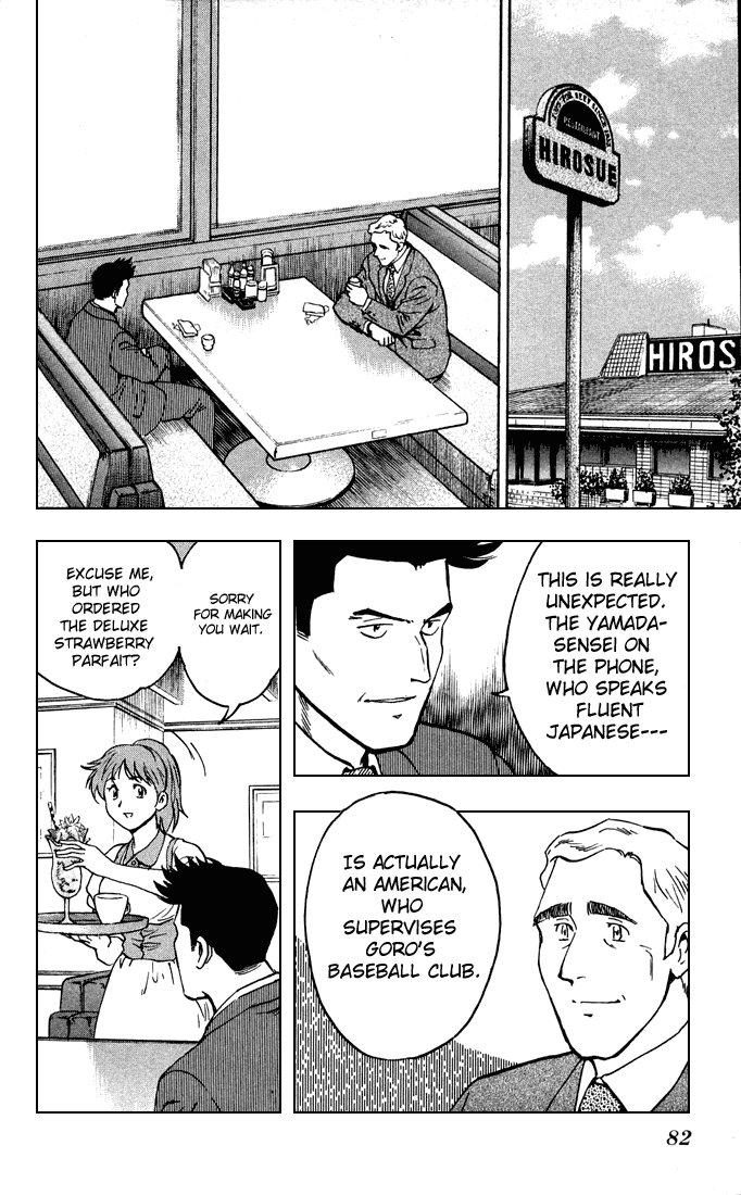 Major Chapter 312 page 3 - Chapter 312: Interim Coach Appears!