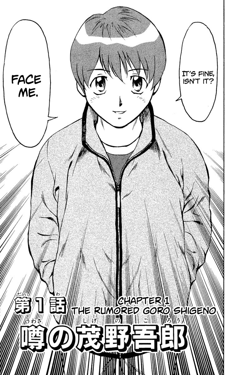 Major Chapter 318 page 4 - Chapter 318: The Rumored Goro Shigeno