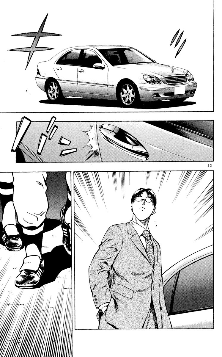 Major Chapter 320 page 13 - Chapter 320: Disproportionate Measures!?