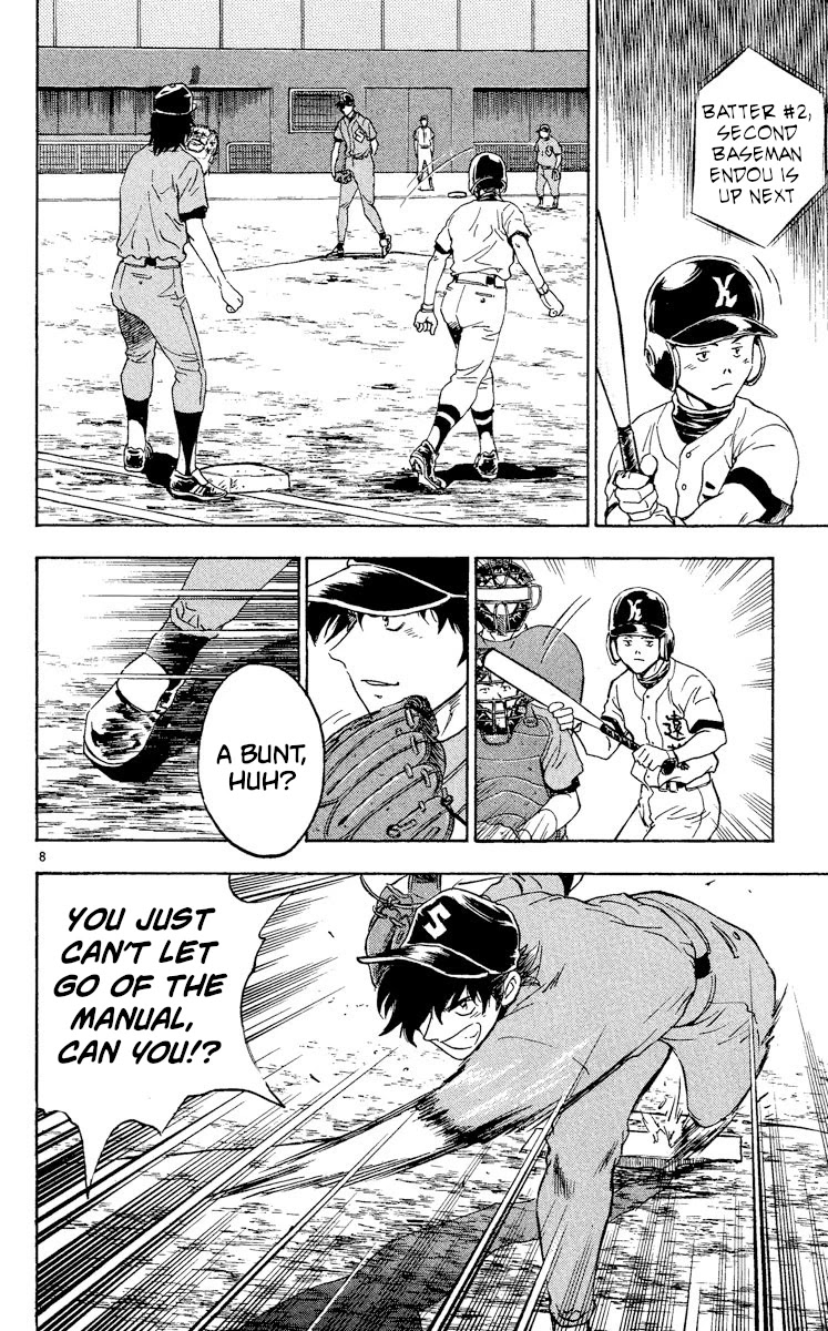 Major Chapter 322 page 8 - Chapter 322: The Opening Stages