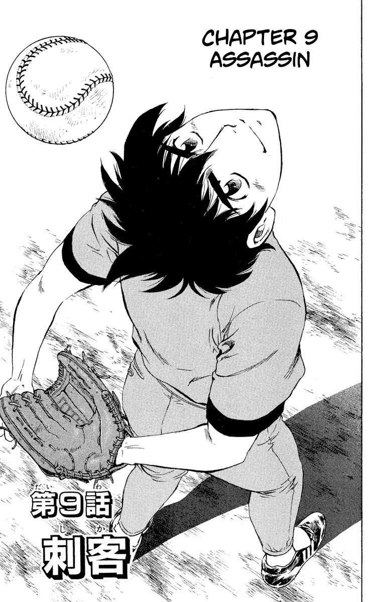Major Chapter 326 page 1 - Chapter 326: Assassin