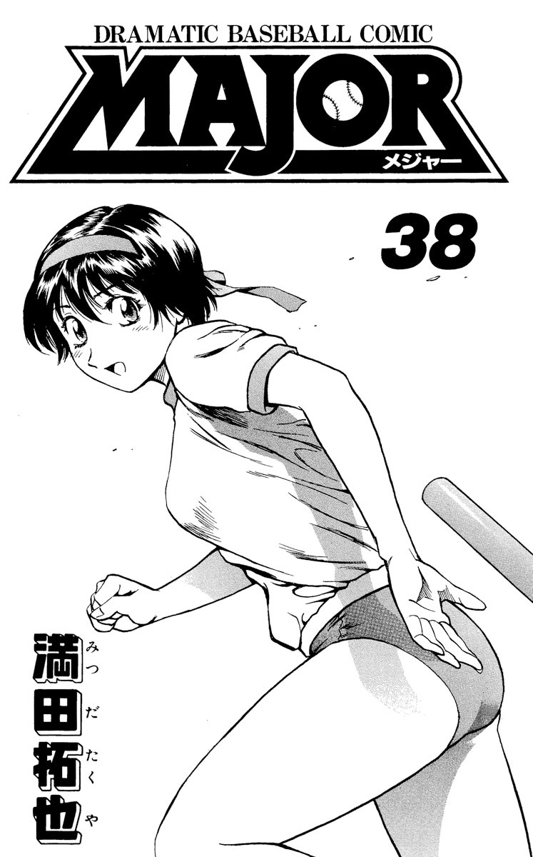 Major Chapter 338 page 2 - Chapter 338: Something You Love