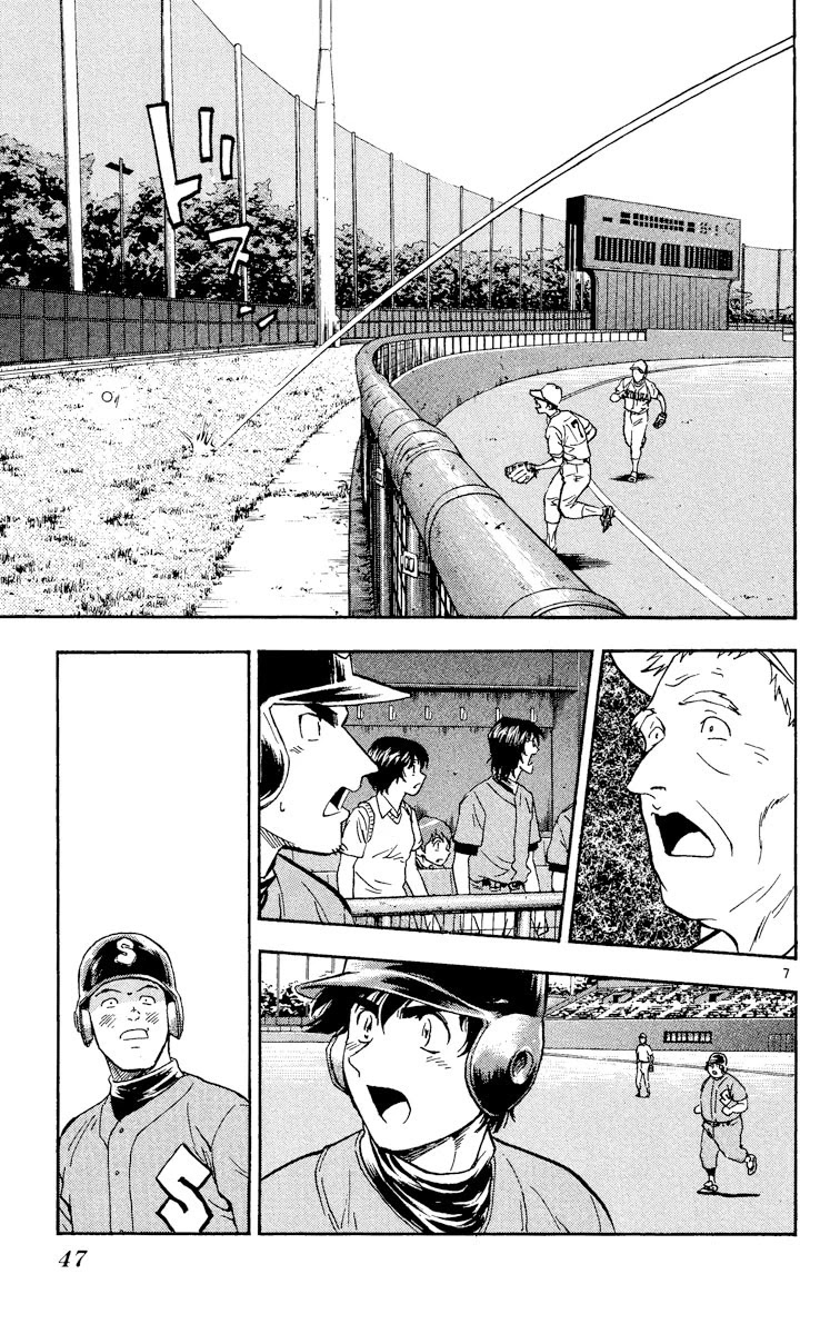 Major Chapter 340 page 7 - Chapter 340: Let's Win!