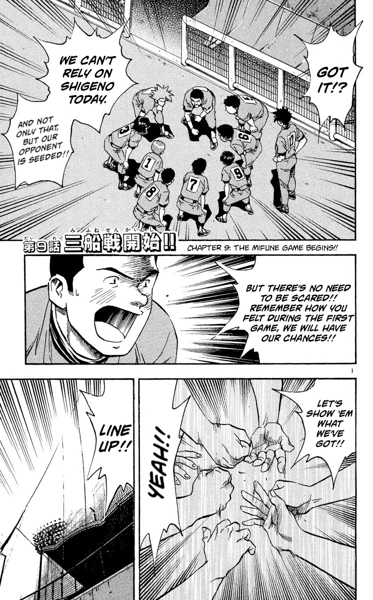 Major Chapter 346 page 1 - Chapter 346: The Mifune Game Begins