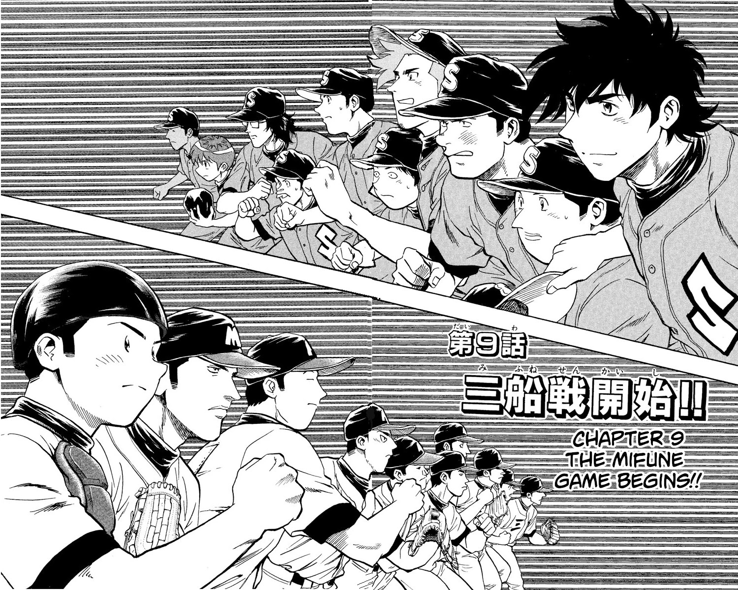 Major Chapter 346 page 2 - Chapter 346: The Mifune Game Begins
