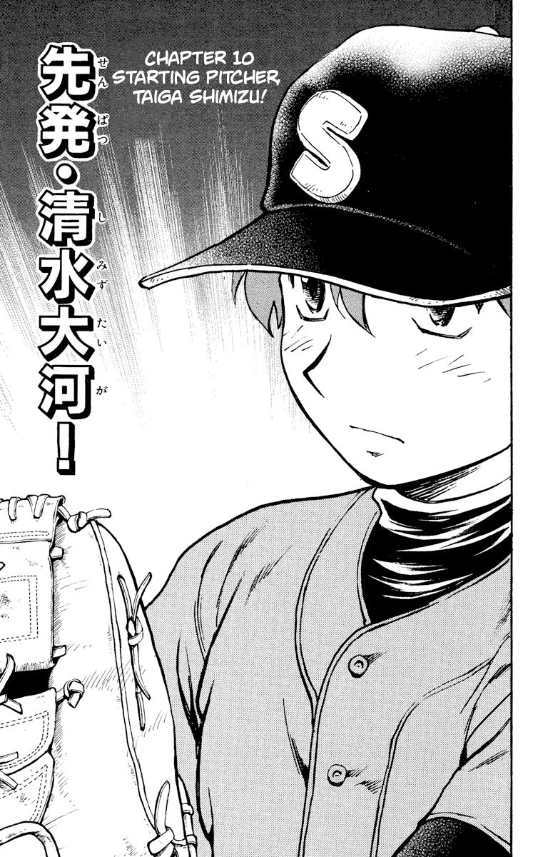 Major Chapter 347 page 1 - Chapter 347: Starting Pitcher, Taiga Shimizu!