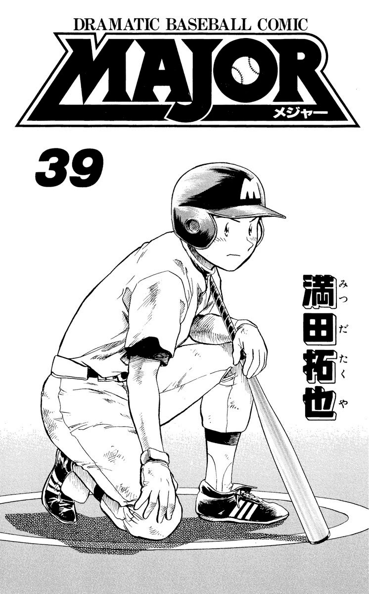 Major Chapter 348 page 2 - Chapter 348: Mid-Game Offense and Defense