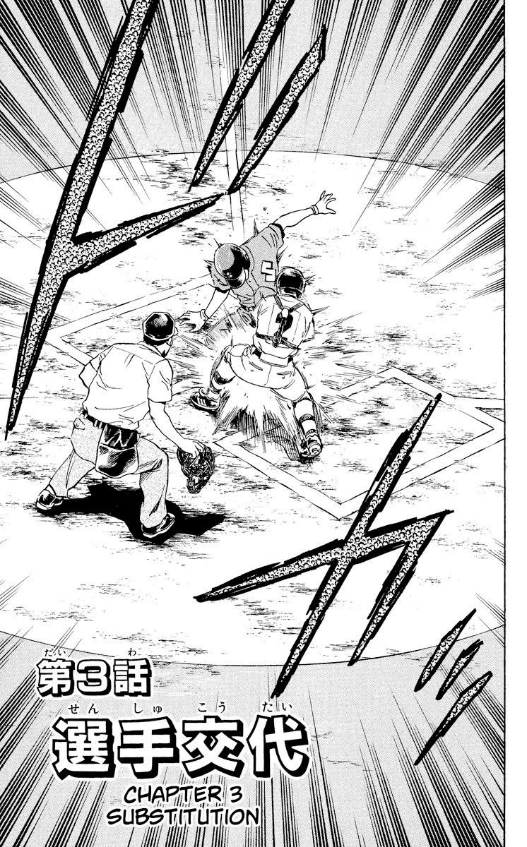 Major Chapter 350 page 1 - Chapter 350: Substitution