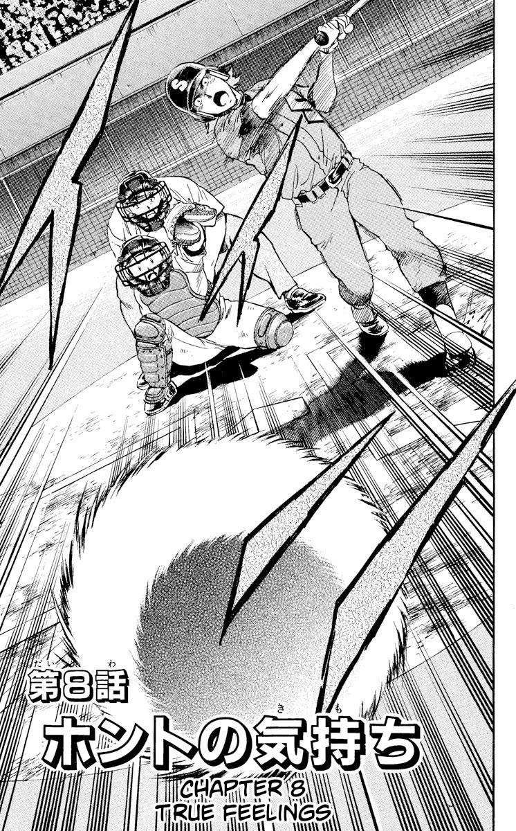 Major Chapter 355 page 1 - Chapter 355: True Feelings