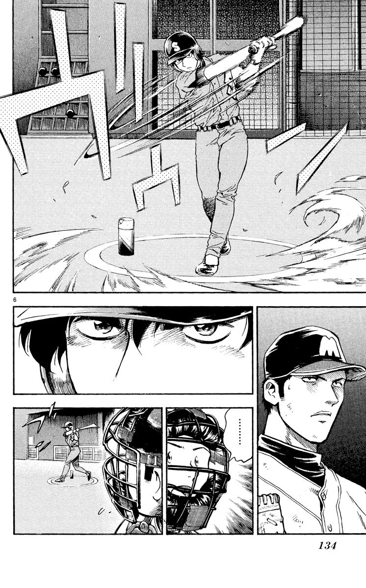 Major Chapter 355 page 6 - Chapter 355: True Feelings