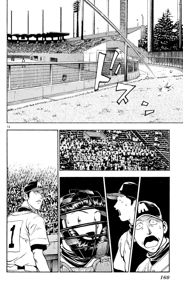 Major Chapter 356 page 13 - Chapter 356: Only With Him