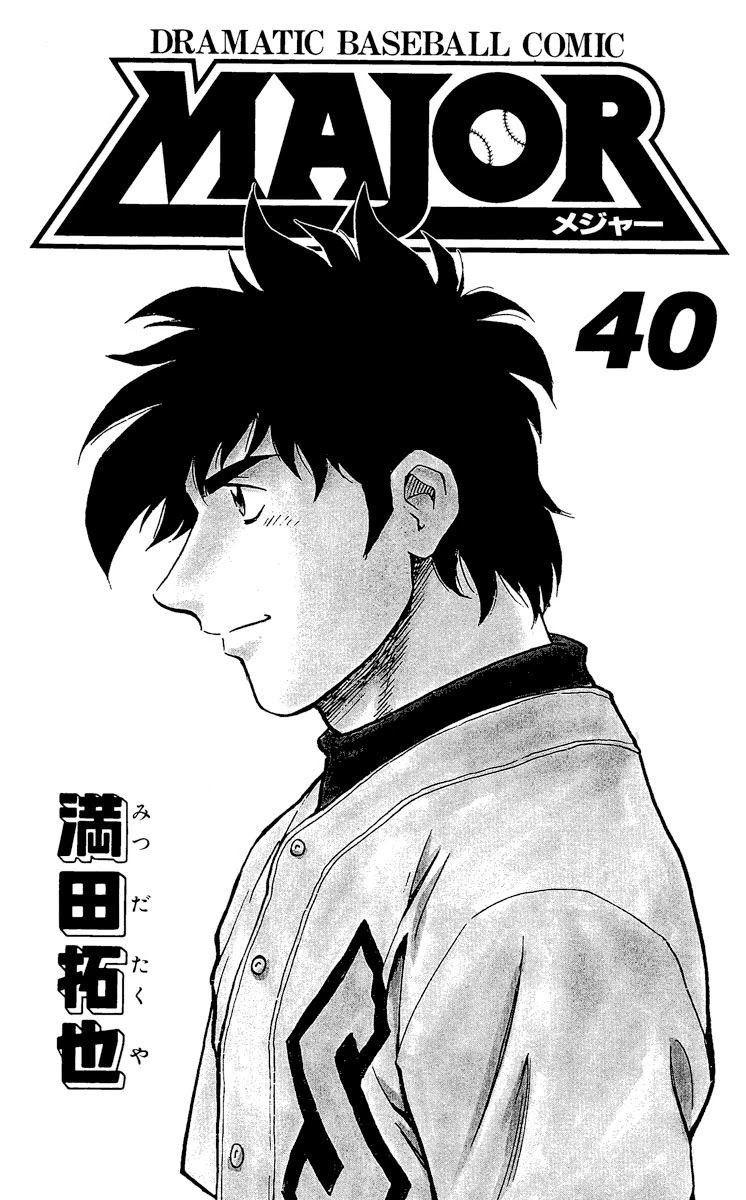 Major Chapter 358 page 2 - Chapter 358: Extinguishing the Fire