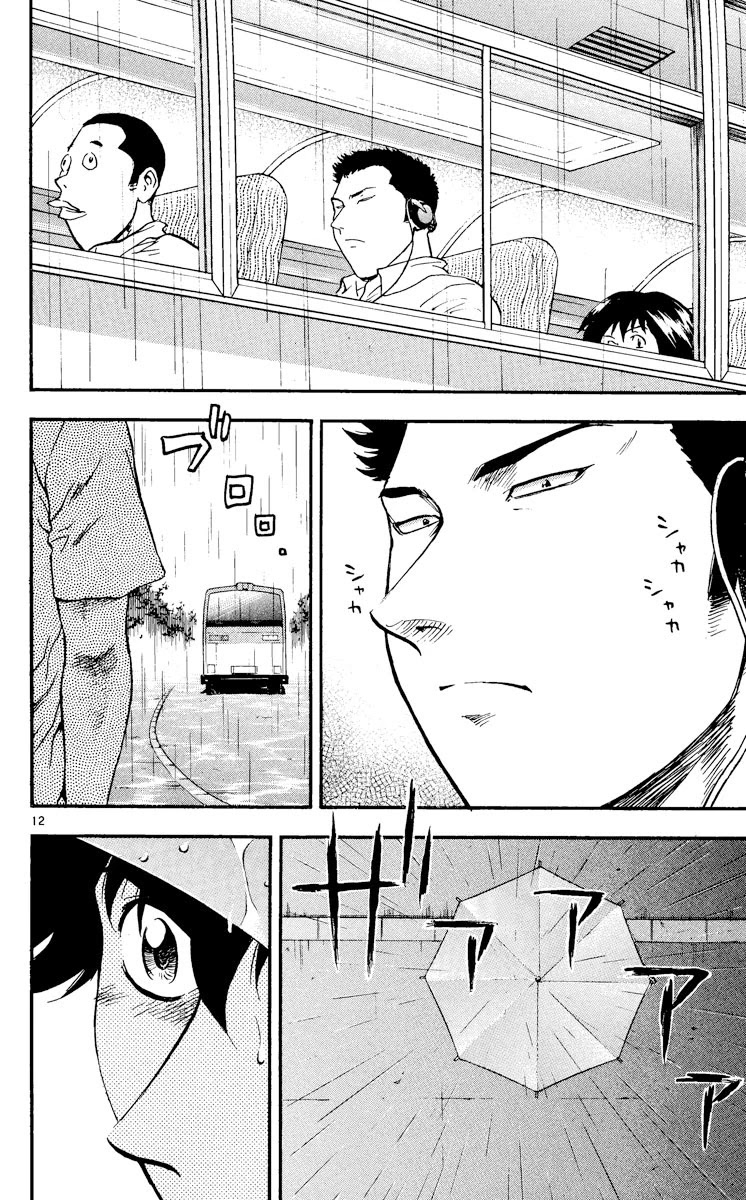 Major Chapter 361 page 12 - Chapter 361: Completely Motivated