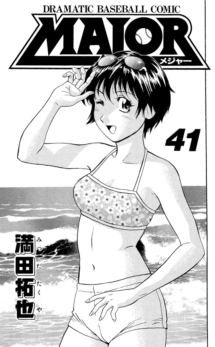 Major Chapter 368 page 2 - Chapter 368: Runner-up