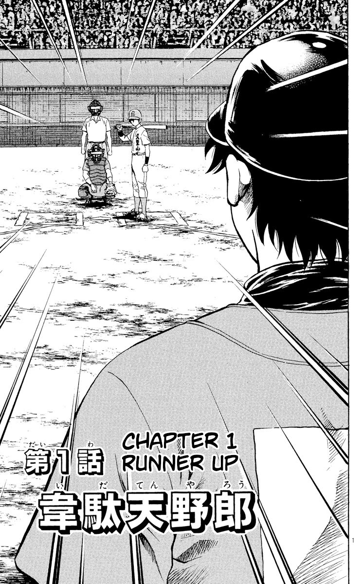 Major Chapter 368 page 4 - Chapter 368: Runner-up