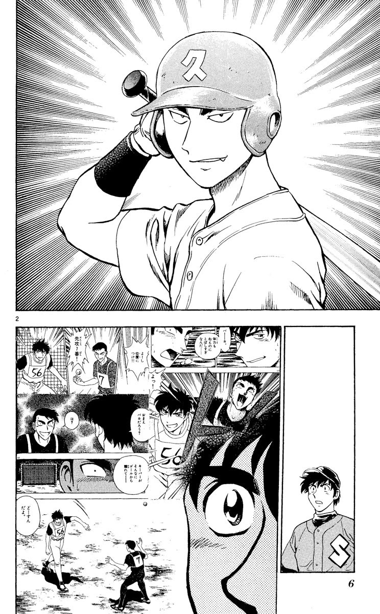 Major Chapter 368 page 5 - Chapter 368: Runner-up