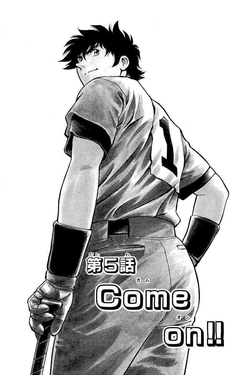 Major Chapter 372 page 1 - Chapter 372: Come On!!