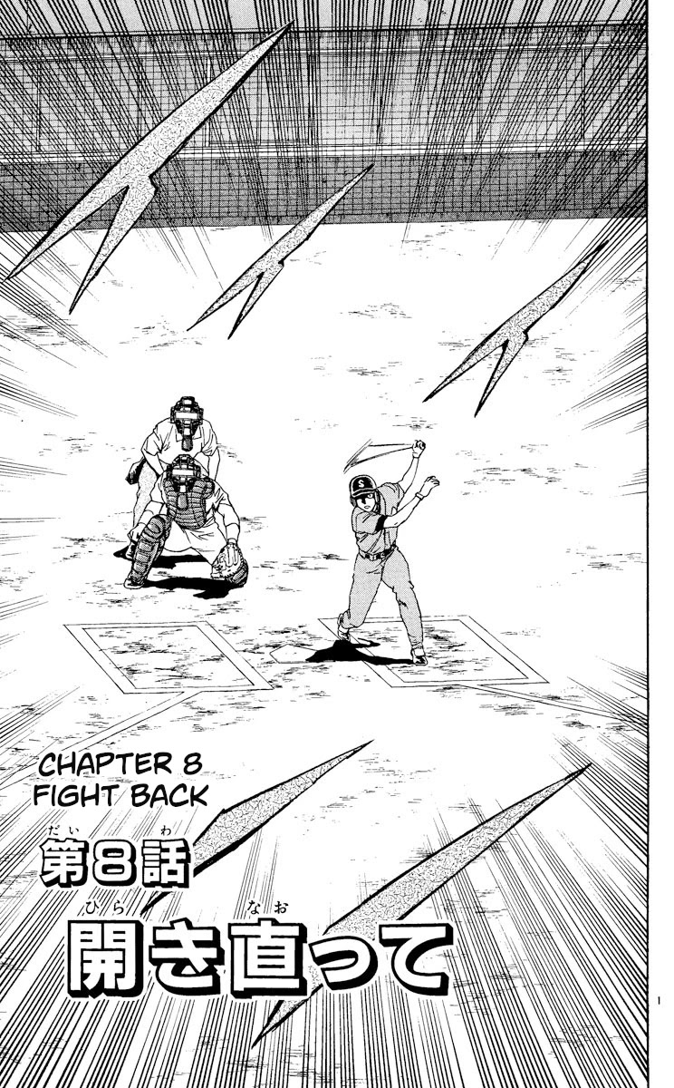 Major Chapter 375 page 1 - Chapter 375: Fight Back