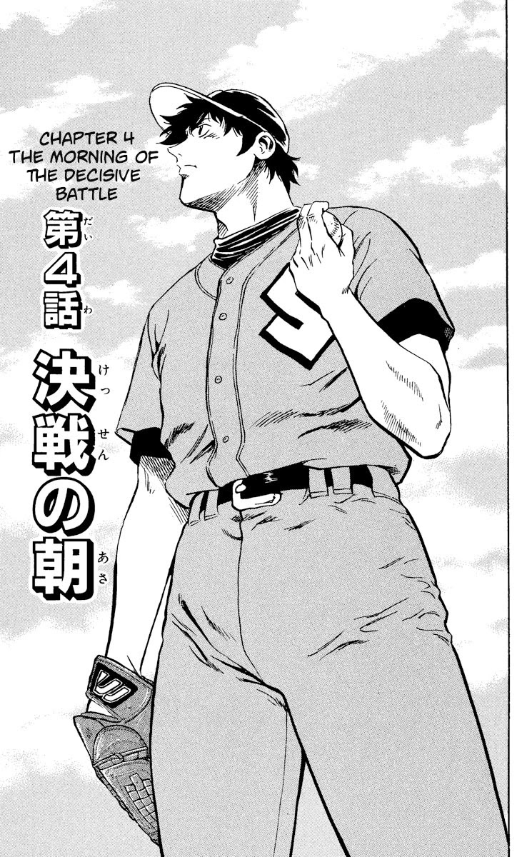 Major Chapter 381 page 1 - Chapter 381: The Morning of the Decisive Battle