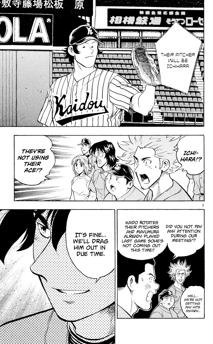 Major Chapter 382 page 6 - Chapter 382: A Truly Ardent Summer