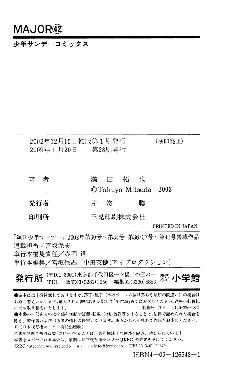 Major Chapter 387 page 19 - Chapter 387: Maximum Alert