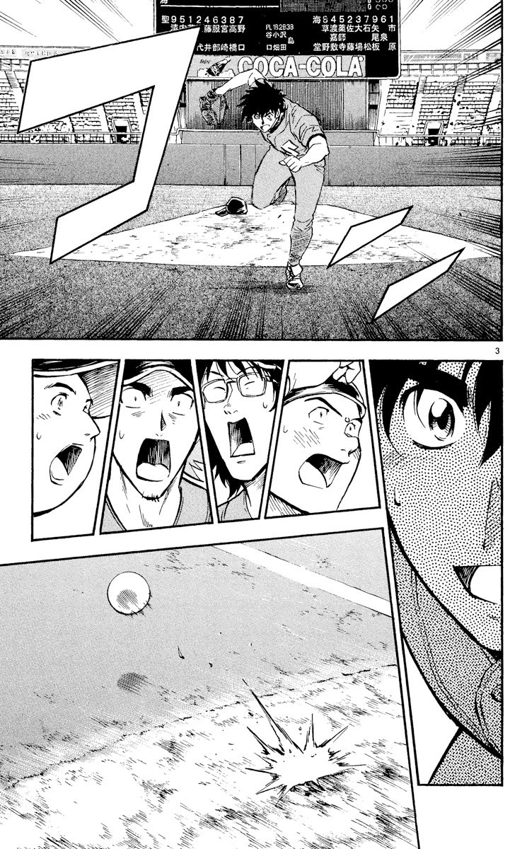 Major Chapter 387 page 3 - Chapter 387: Maximum Alert