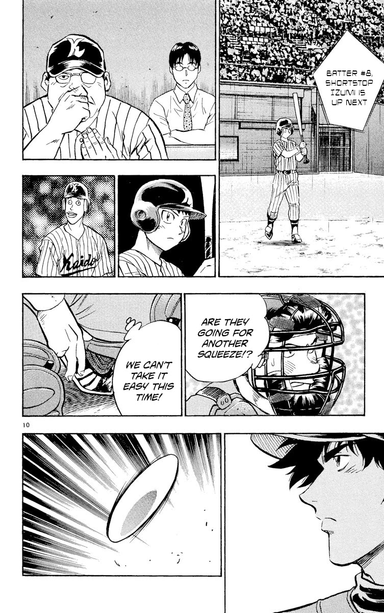 Major Chapter 388 page 13 - Chapter 388: A Suspicious Cloud Approaches