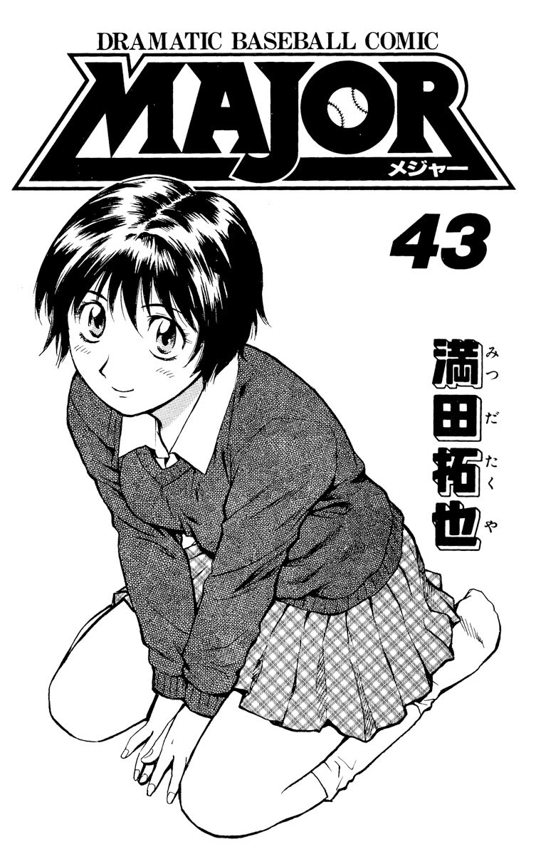 Major Chapter 388 page 2 - Chapter 388: A Suspicious Cloud Approaches