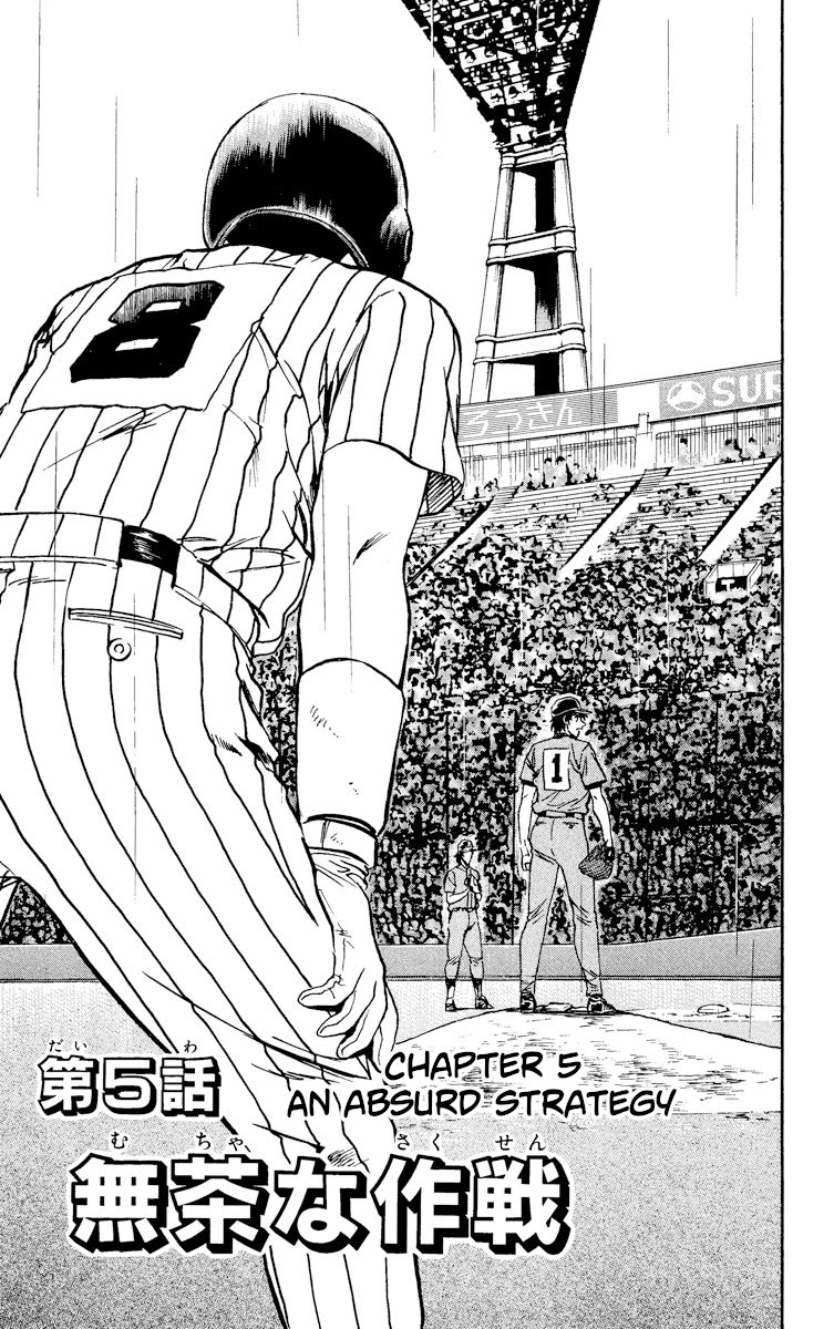 Major Chapter 392 page 1 - Chapter 392: An Absurd Strategy