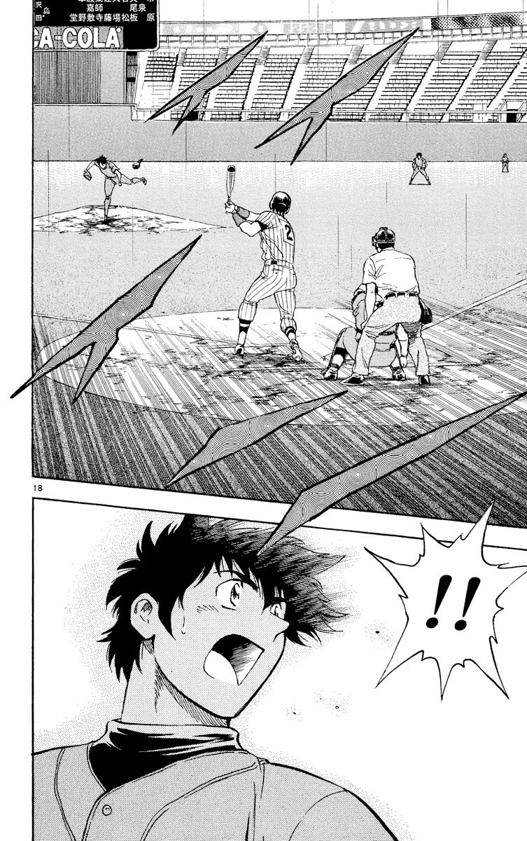 Major Chapter 393 page 18 - Chapter 393: A Fearless Smile