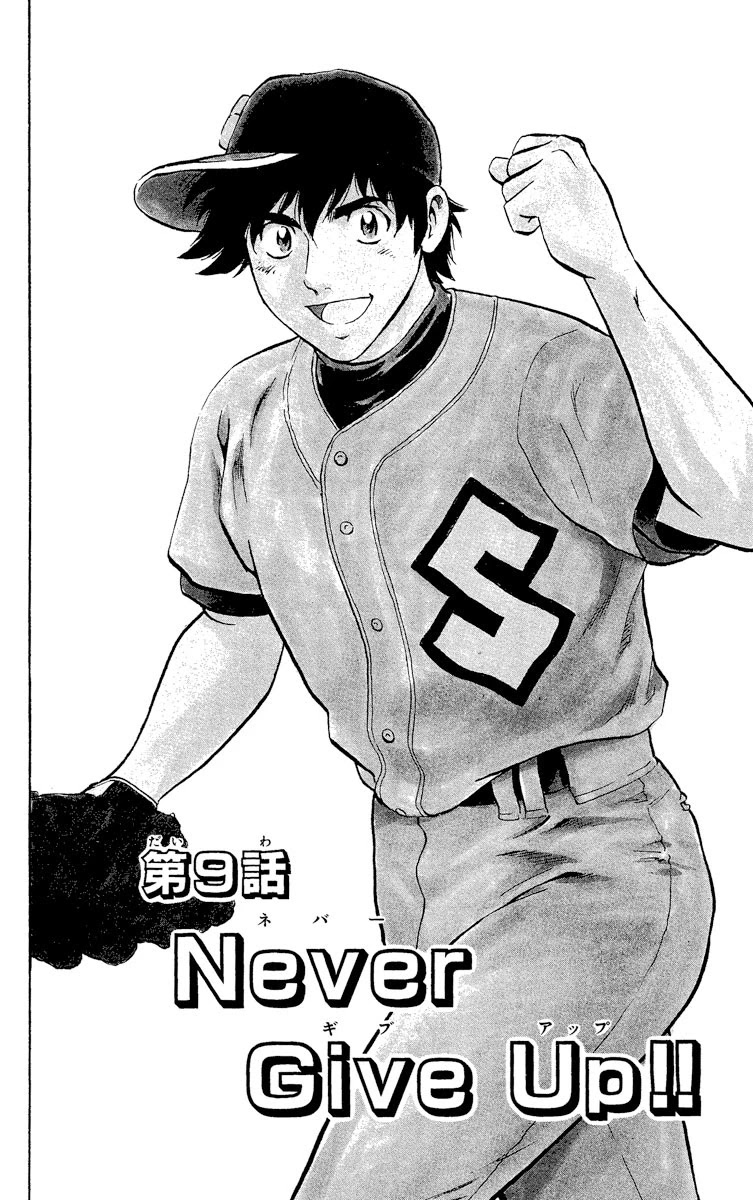Major Chapter 396 page 1 - Chapter 396: Never Give Up!!