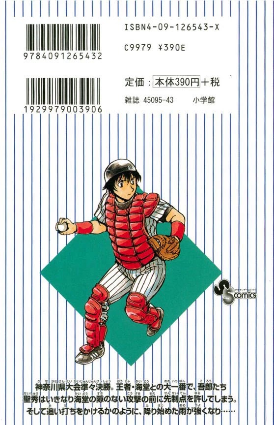 Major Chapter 397 page 21 - Chapter 397: Downpour