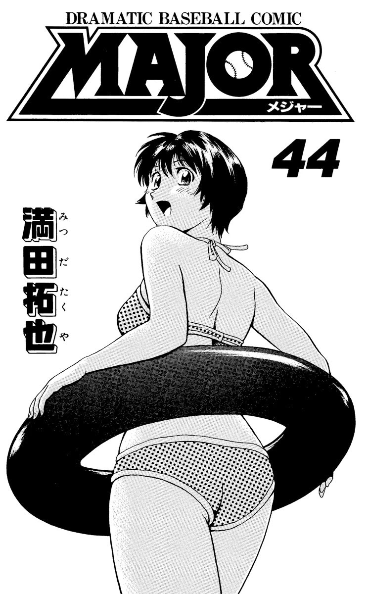 Major Chapter 398 page 2 - Chapter 398: Catch Hold of The Flow!