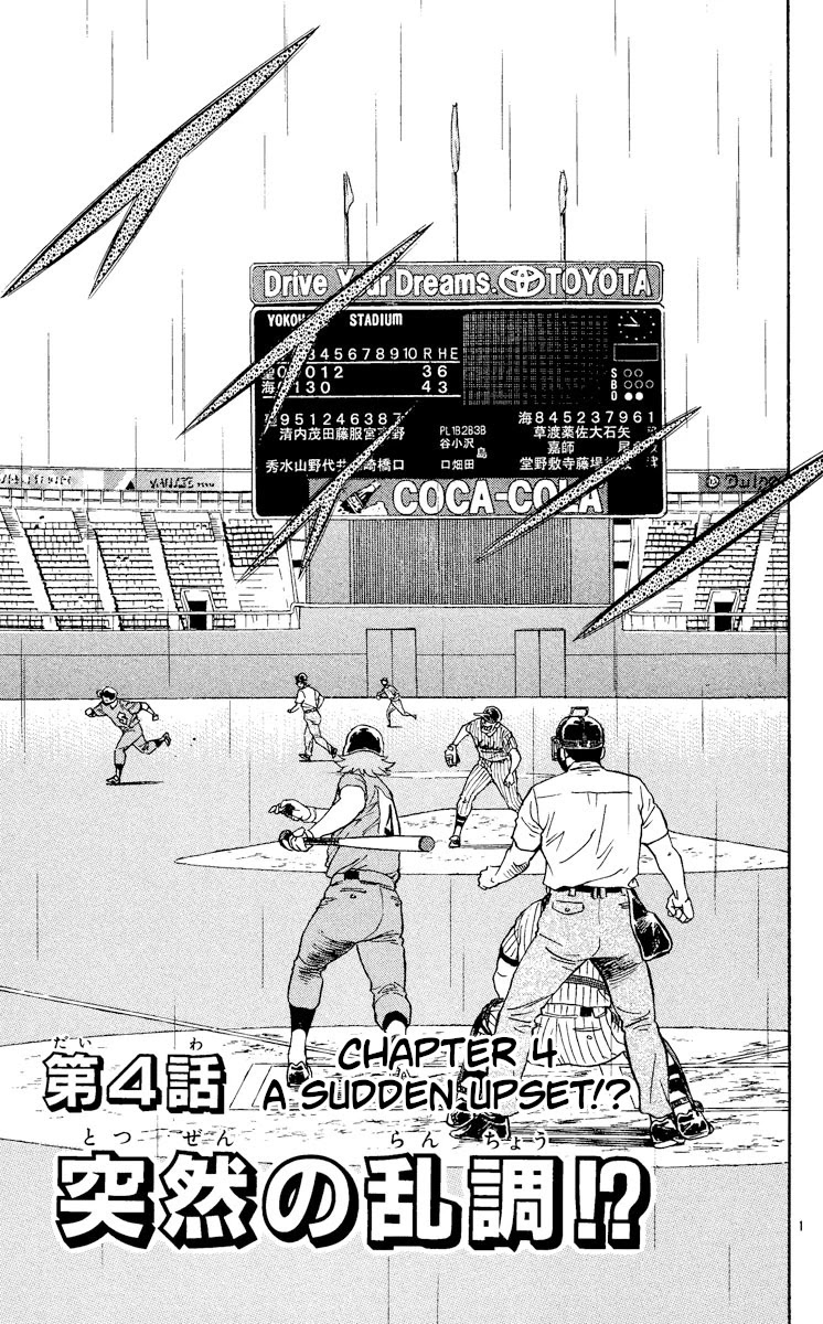 Major Chapter 401 page 1 - Chapter 401: A Sudden Upset!?