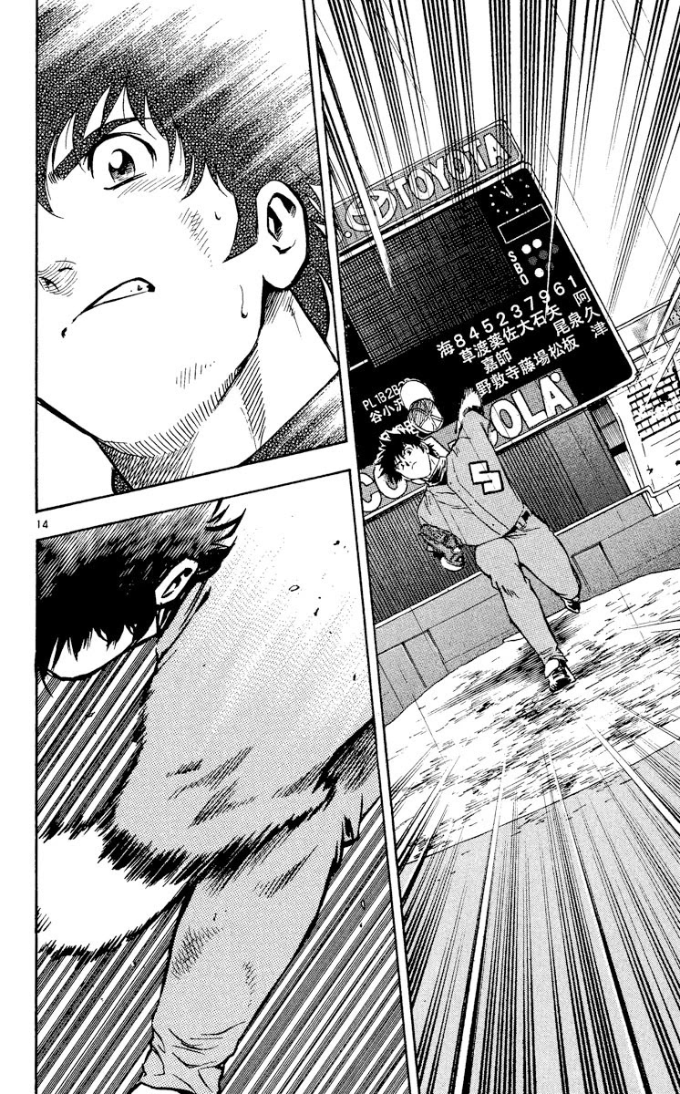 Major Chapter 402 page 14 - Chapter 402: Goro's Intentions