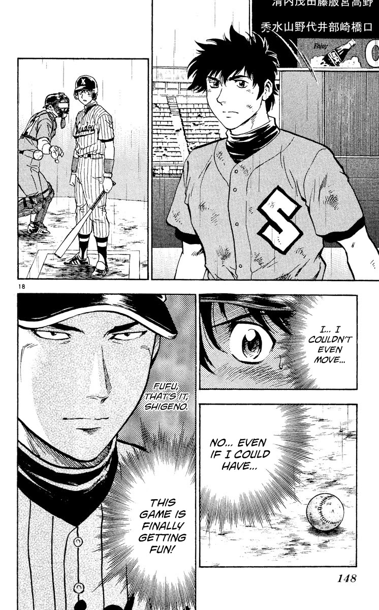Major Chapter 405 page 17 - Chapter 405: How Many Pitches Has It Been!?