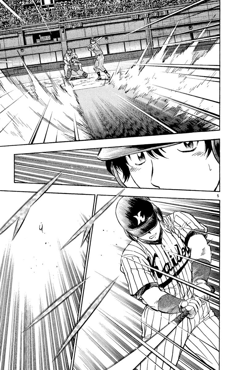 Major Chapter 405 page 5 - Chapter 405: How Many Pitches Has It Been!?