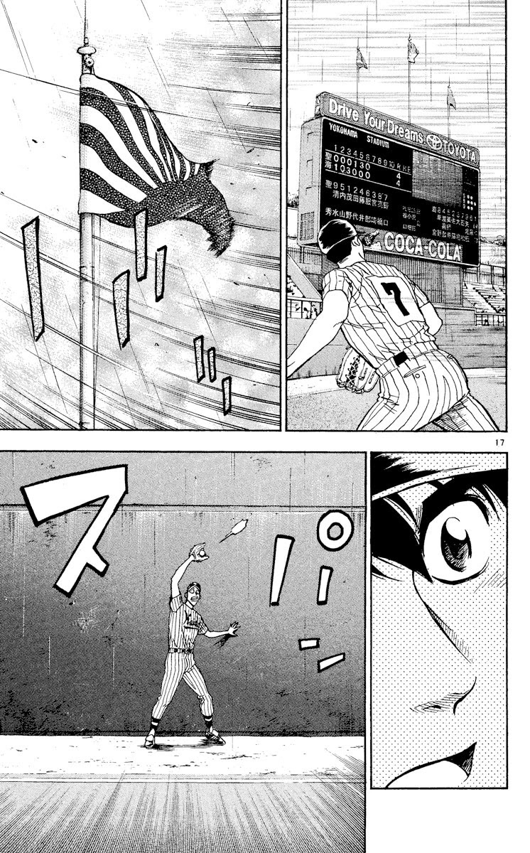 Major Chapter 406 page 17 - Chapter 406: Saved