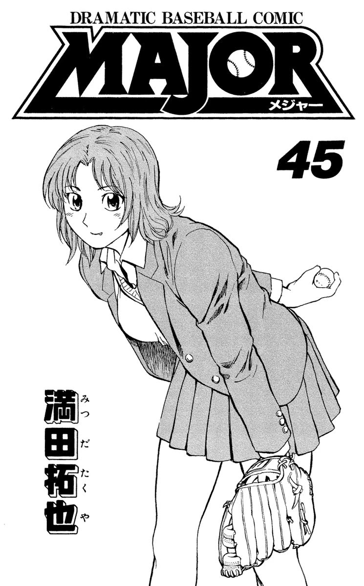 Major Chapter 408 page 2 - Chapter 408: My Pitches