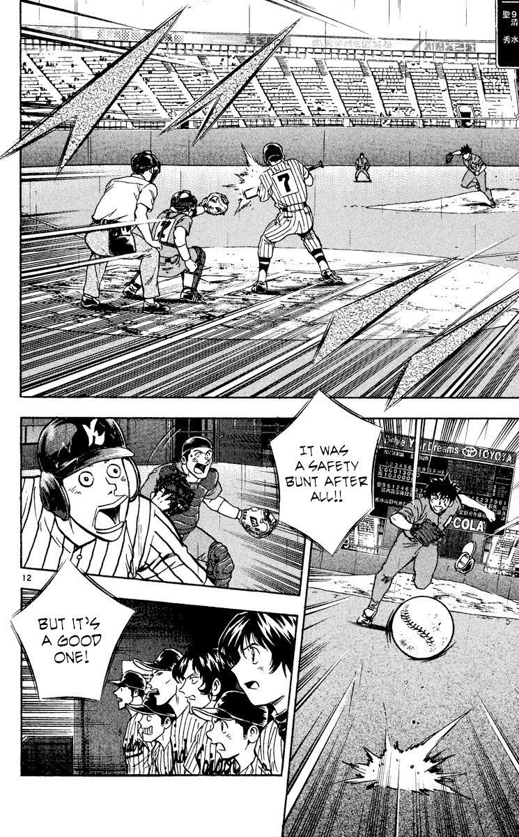 Major Chapter 411 page 12 - Chapter 411: I Don't Want to Believe