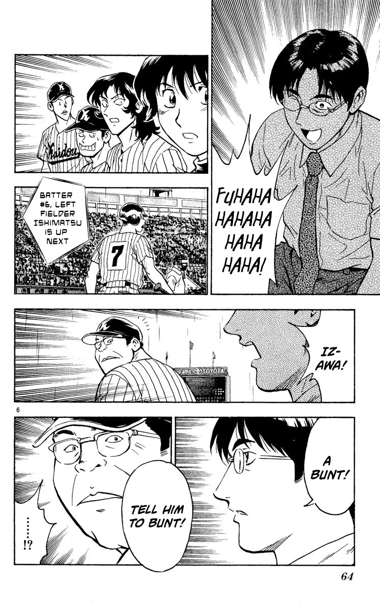 Major Chapter 411 page 6 - Chapter 411: I Don't Want to Believe