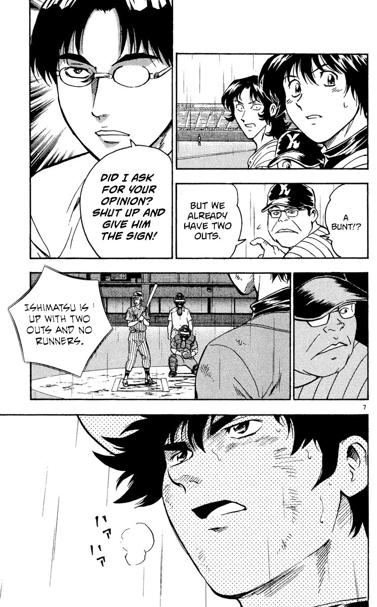 Major Chapter 411 page 7 - Chapter 411: I Don't Want to Believe