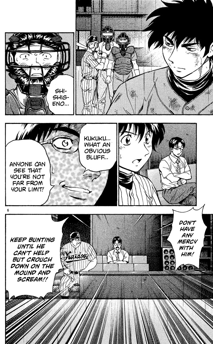 Major Chapter 412 page 6 - Chapter 412: I'm Not Gonna Lose