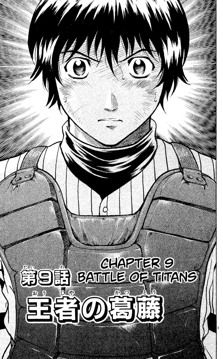 Major Chapter 416 page 1 - Chapter 416: Battle of Titans